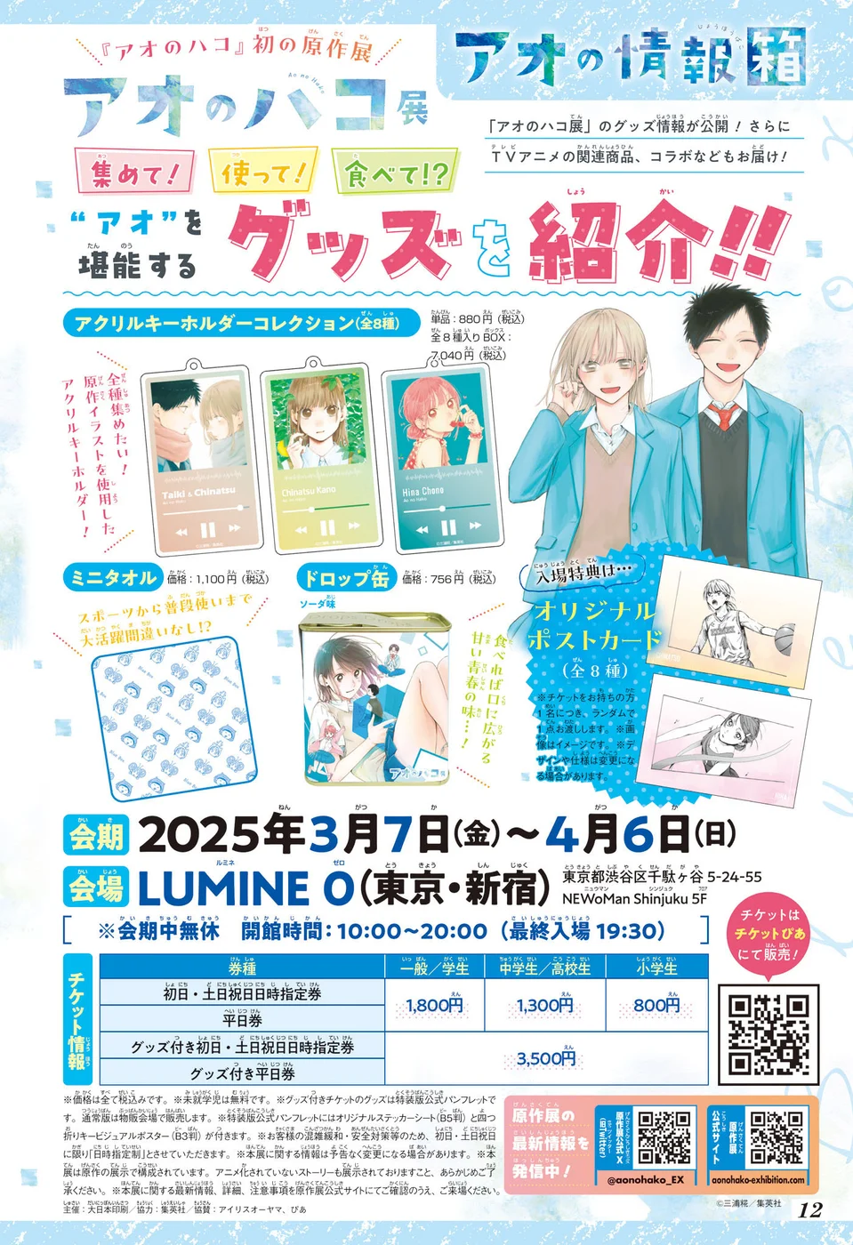 Read Blue Box (PT) Manga Online