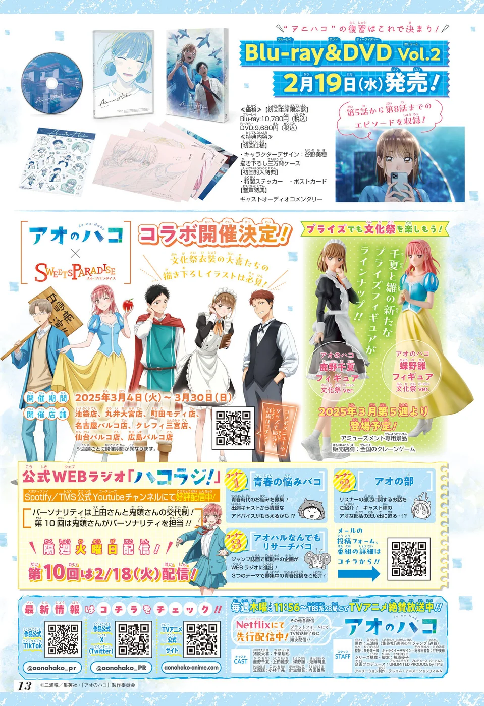 Read Blue Box (PT) Manga Online