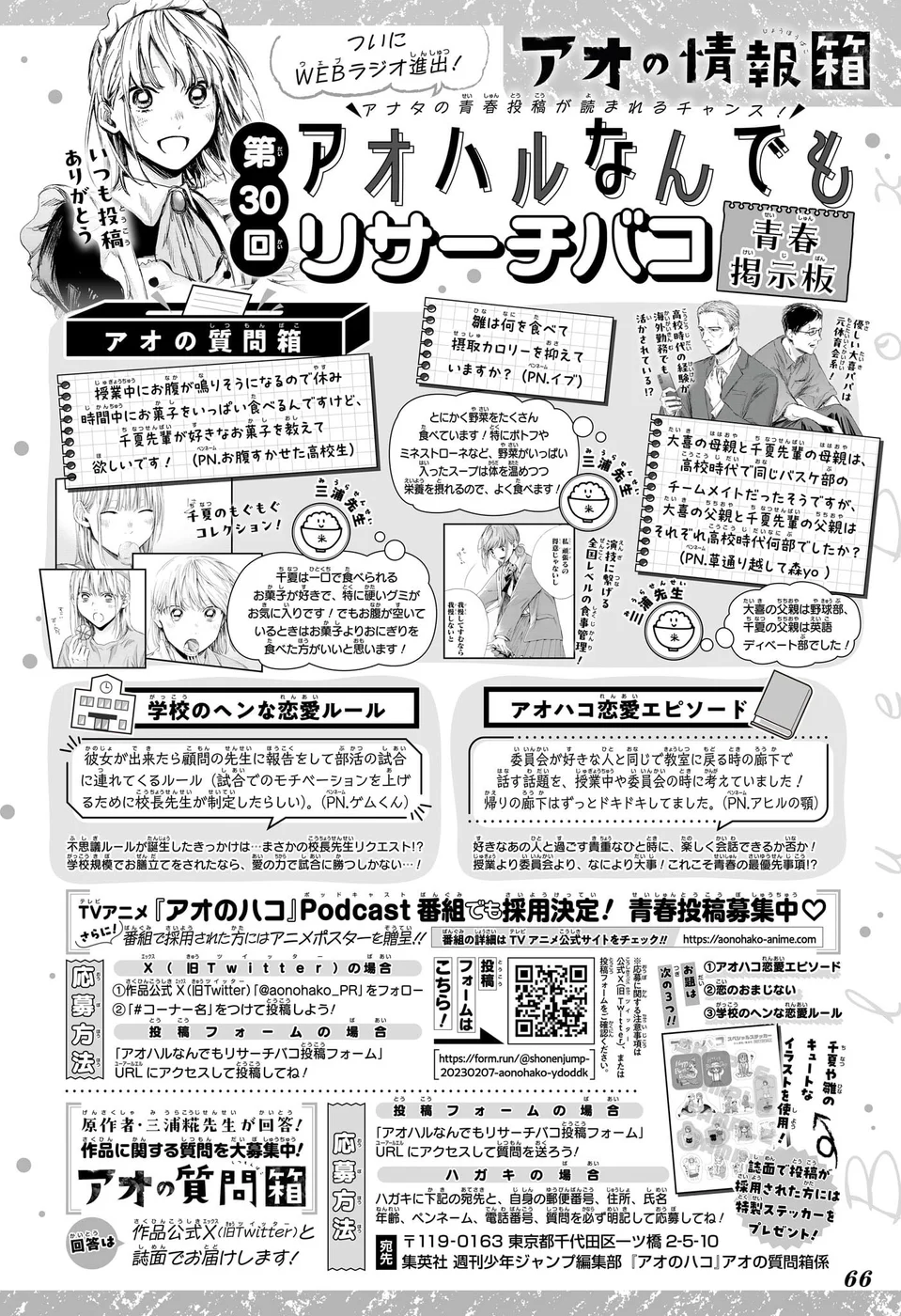 Read Blue Box (PT) Manga Online