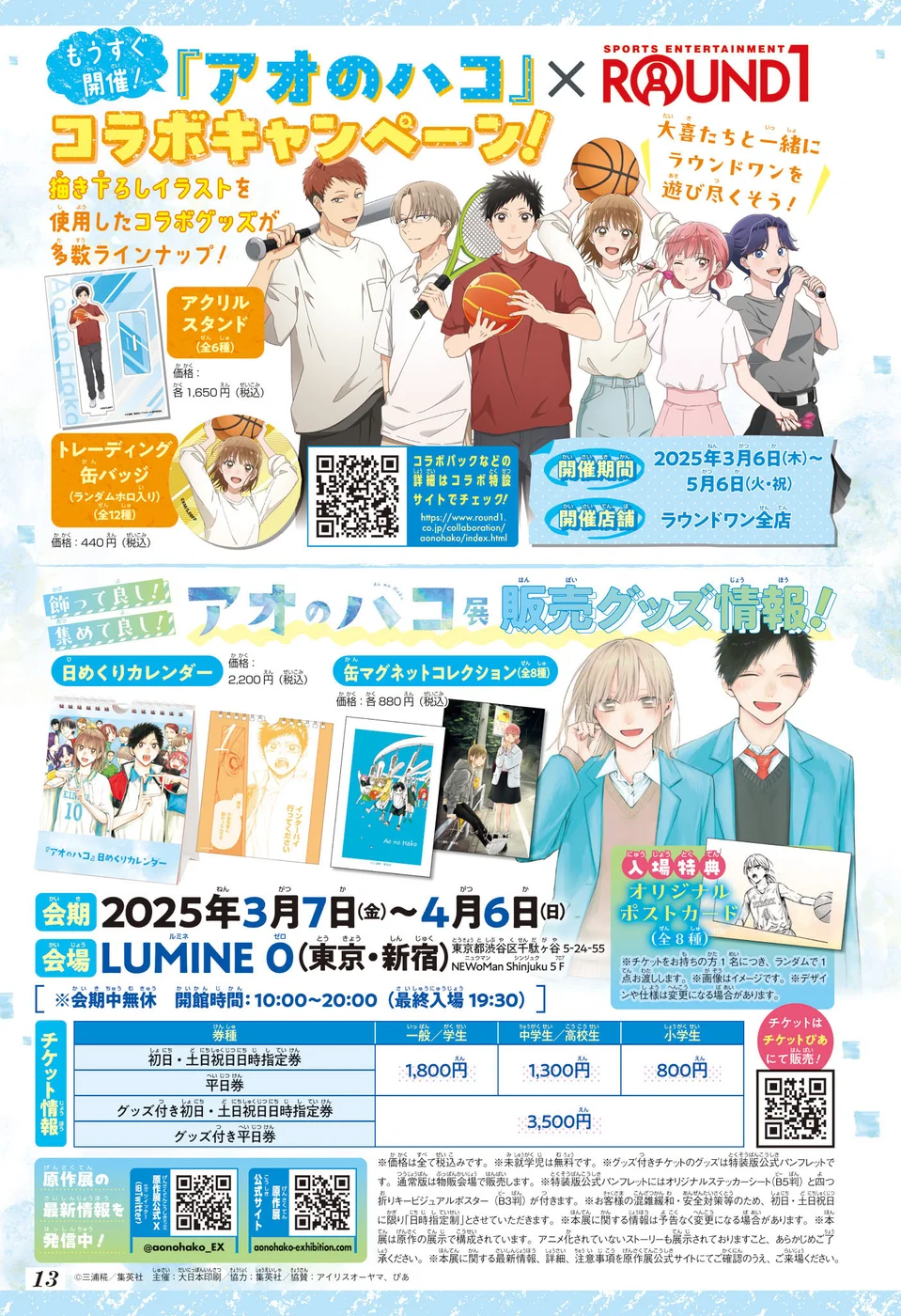 Read Blue Box (PT) Manga Online