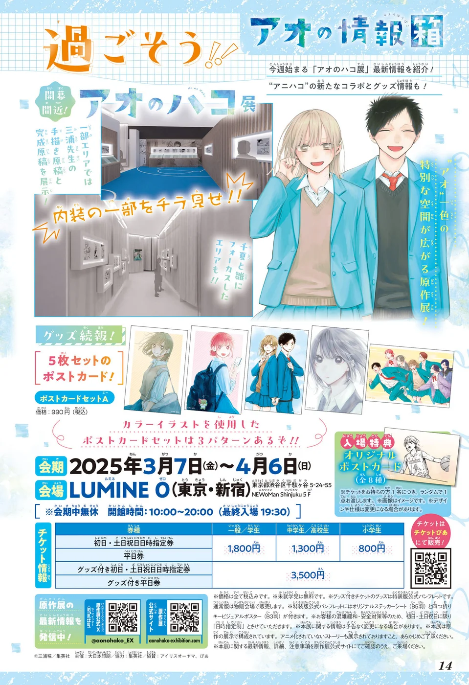 Read Blue Box (PT) Manga Online