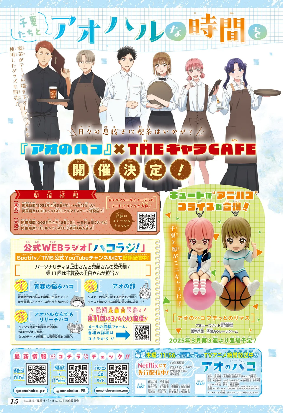 Read Blue Box (PT) Manga Online