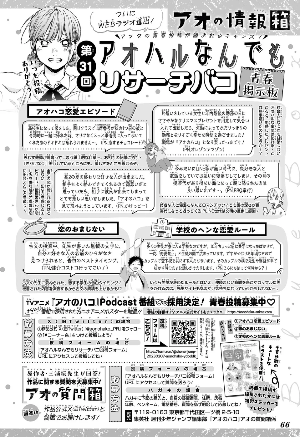 Read Blue Box (PT) Manga Online
