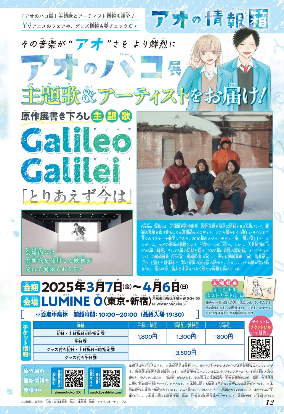 Read Blue Box (PT) Manga Online
