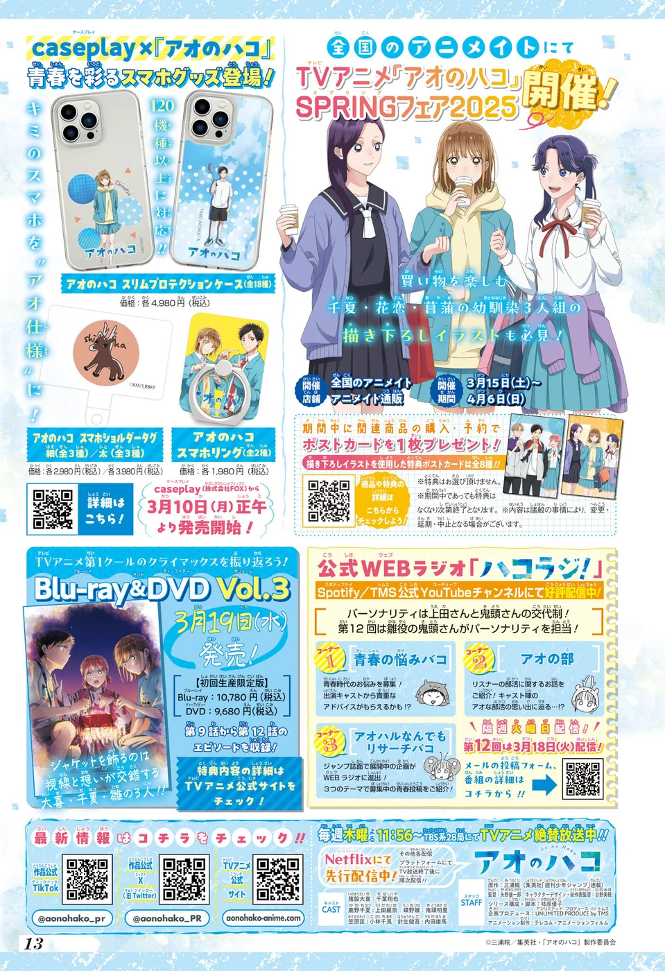 Read Blue Box (PT) Manga Online