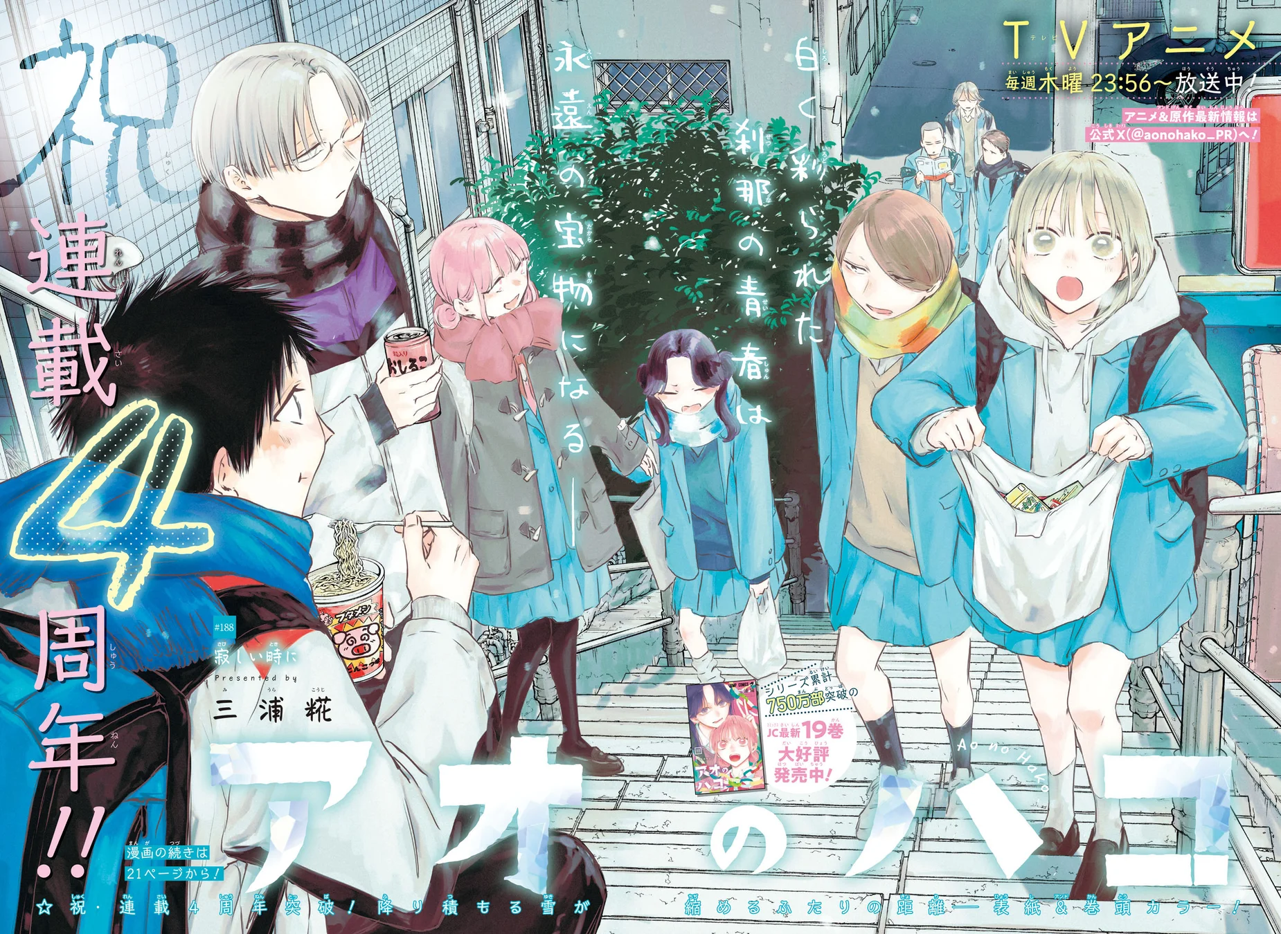Read Blue Box (PT) Manga Online