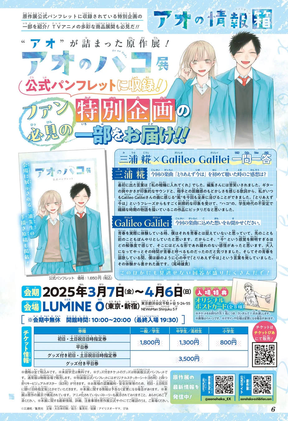 Read Blue Box (PT) Manga Online