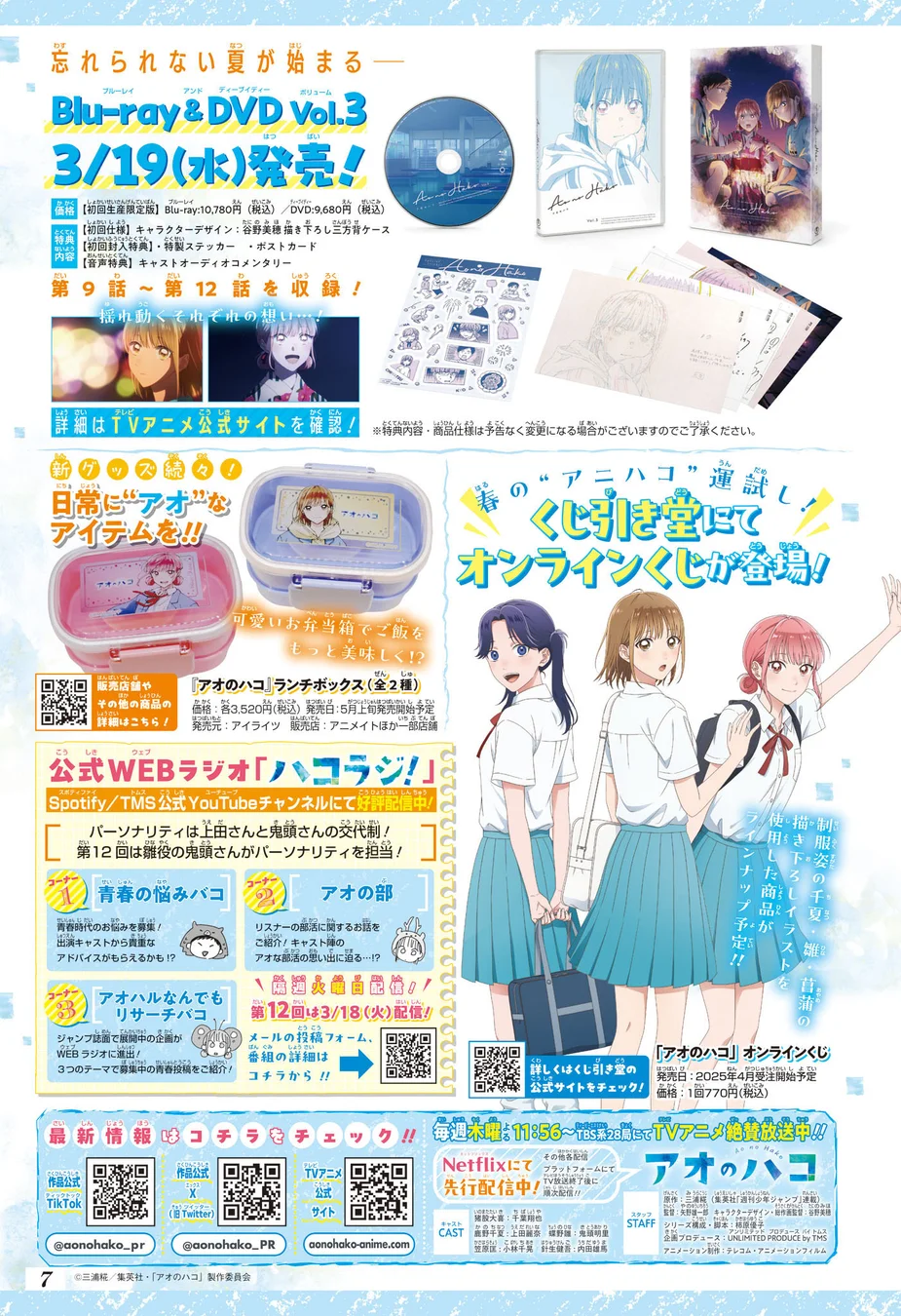 Read Blue Box (PT) Manga Online