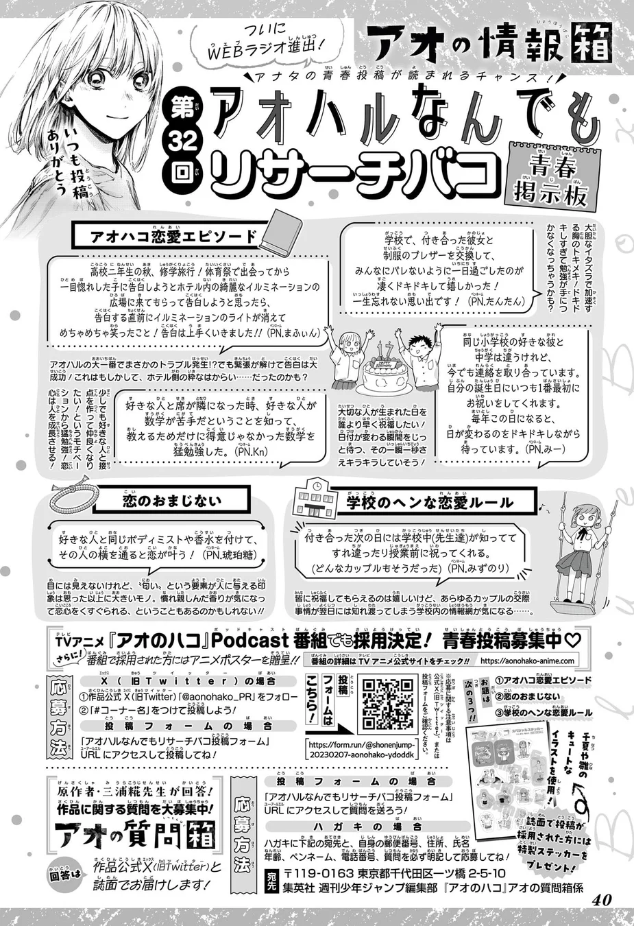 Read Blue Box (PT) Manga Online
