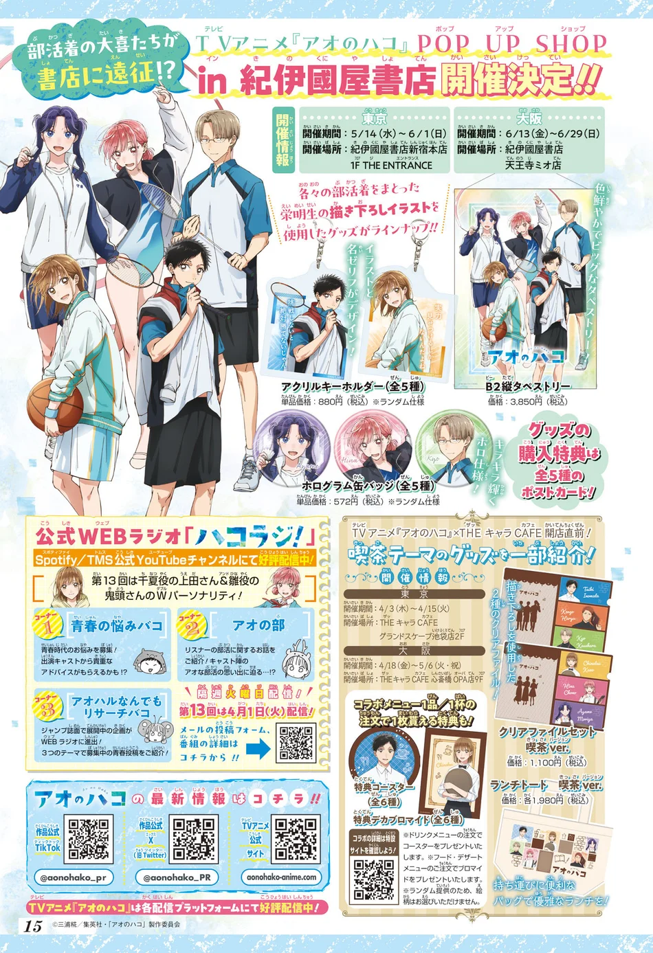 Read Blue Box (PT) Manga Online