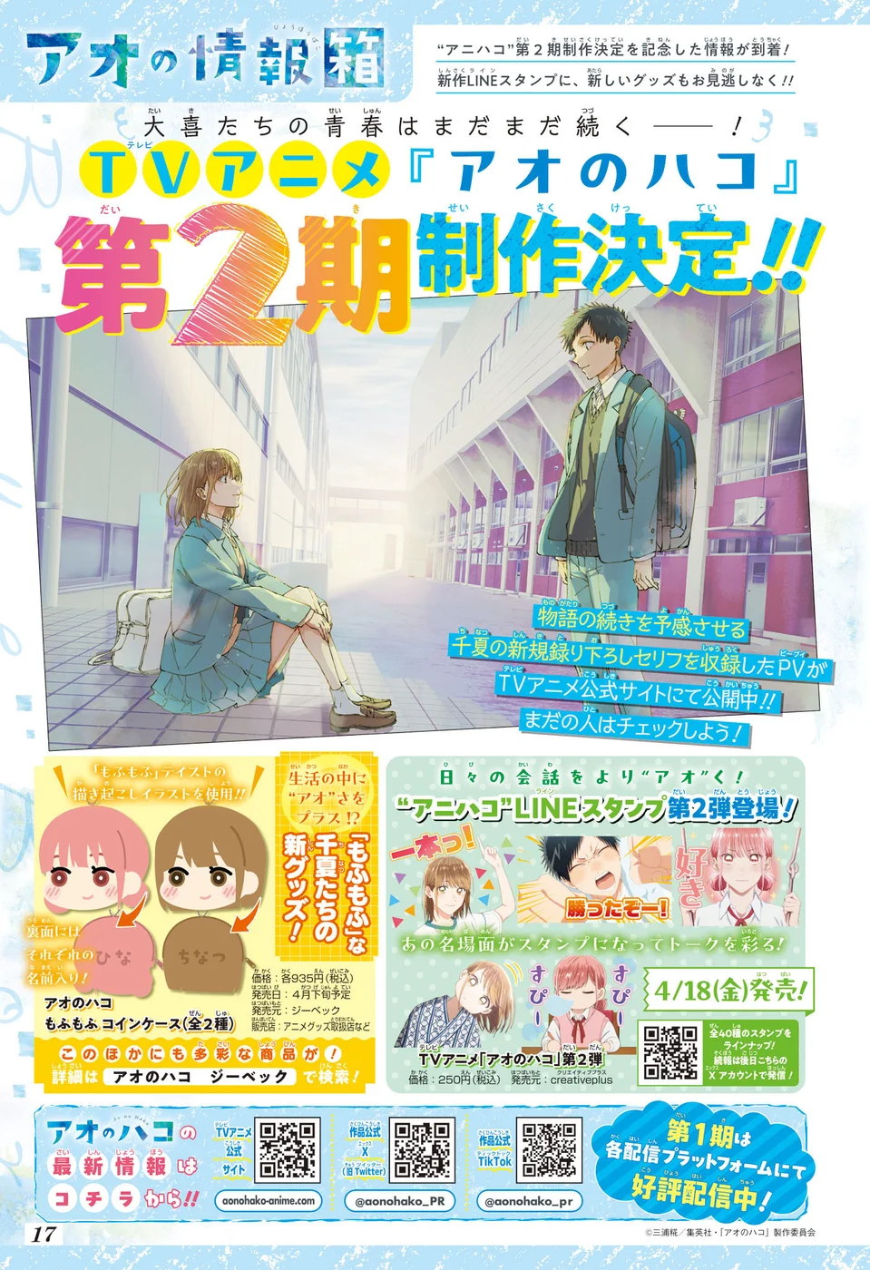 Read Blue Box (PT) Manga Online