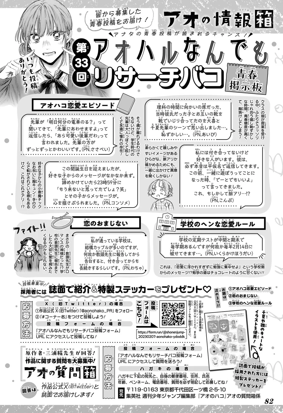 Read Blue Box (PT) Manga Online