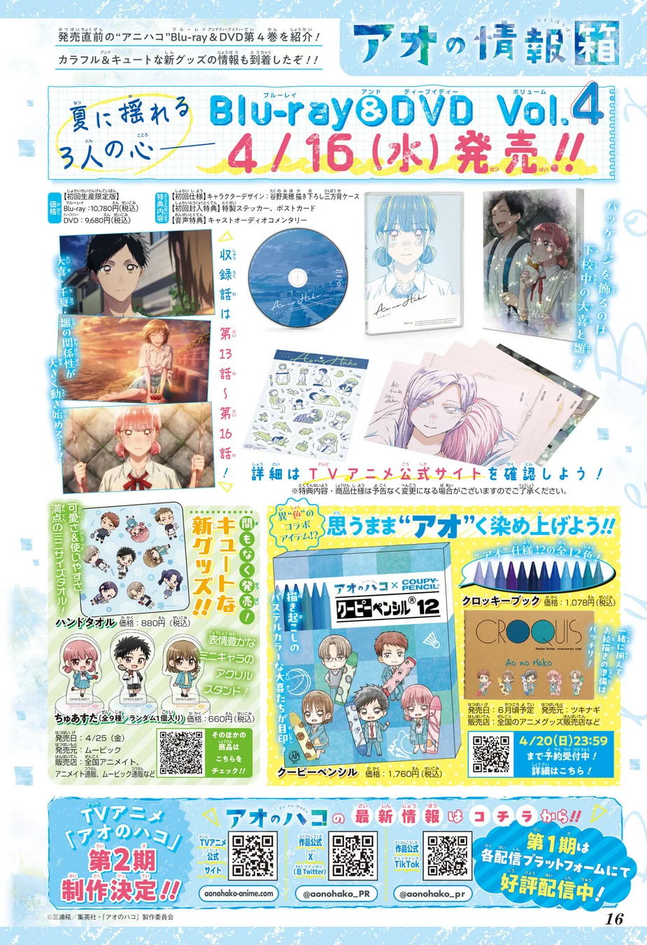 Read Blue Box (PT) Manga Online