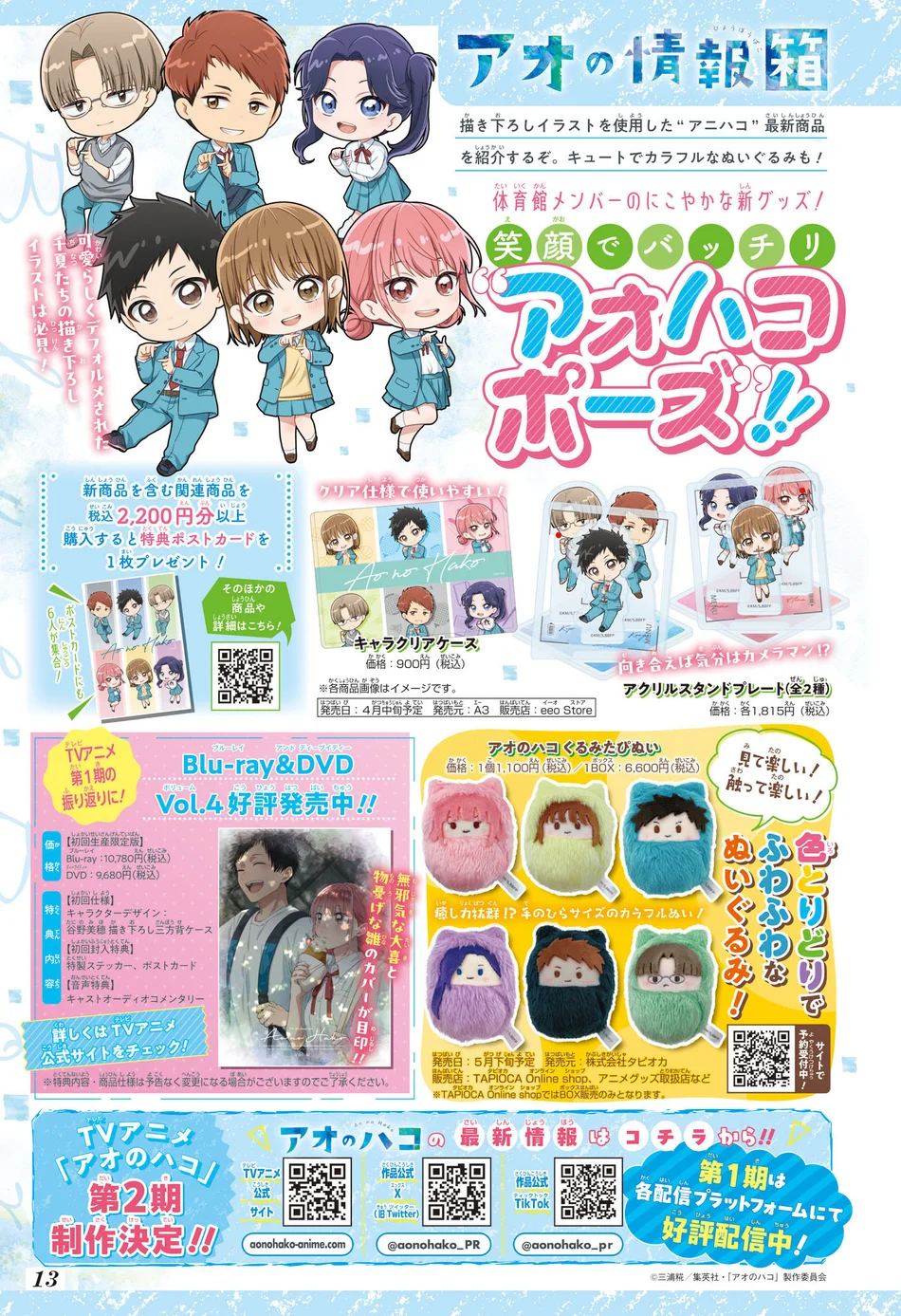 Read Blue Box (PT) Manga Online