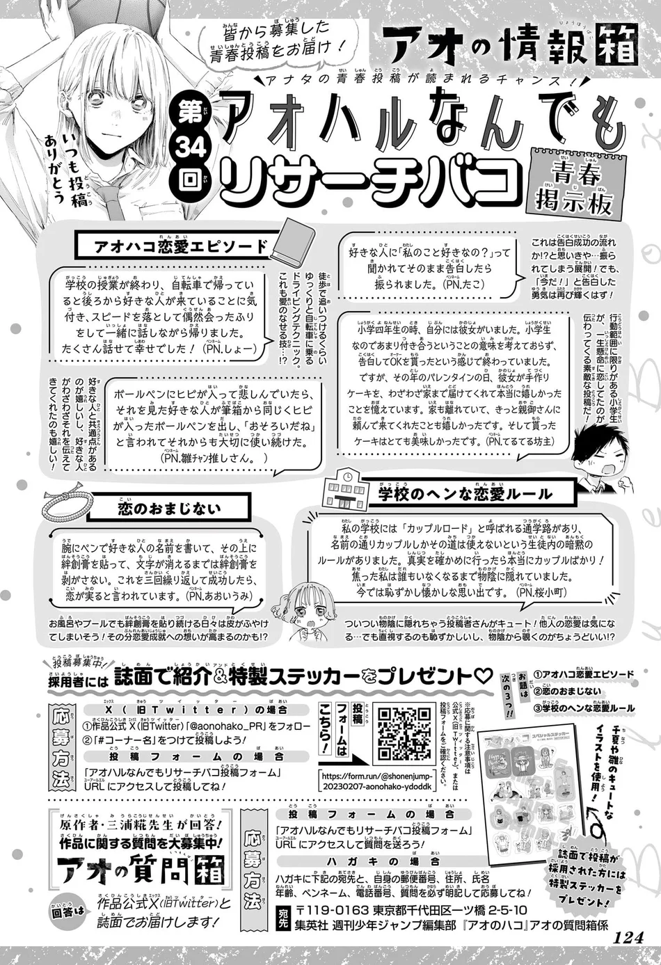Read Blue Box (PT) Manga Online