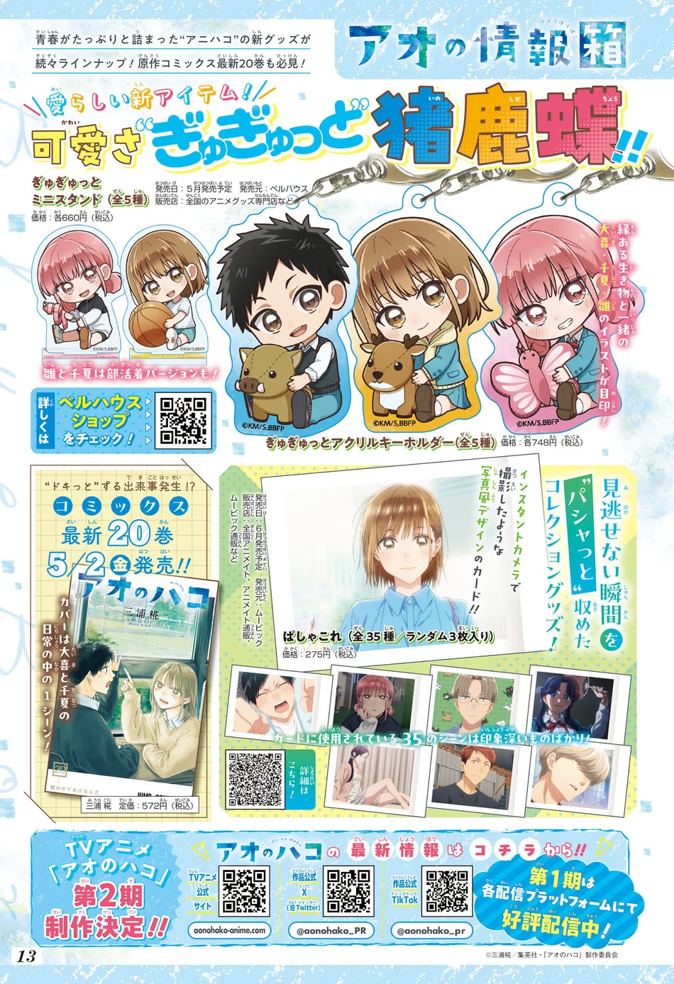 Read Blue Box (PT) Manga Online