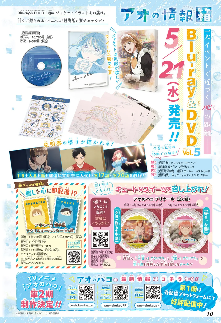 Read Blue Box (PT) Manga Online