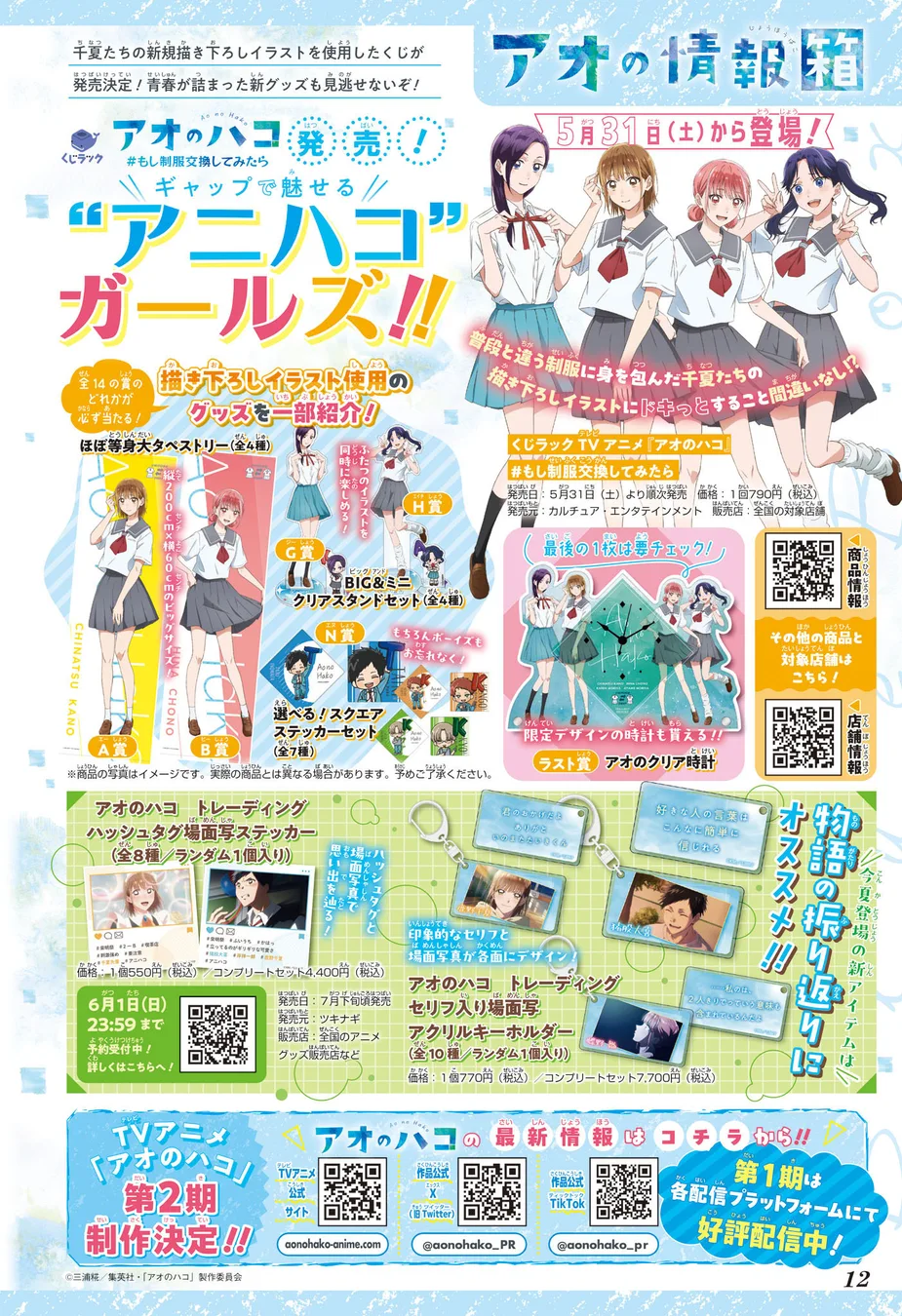 Read Blue Box (PT) Manga Online