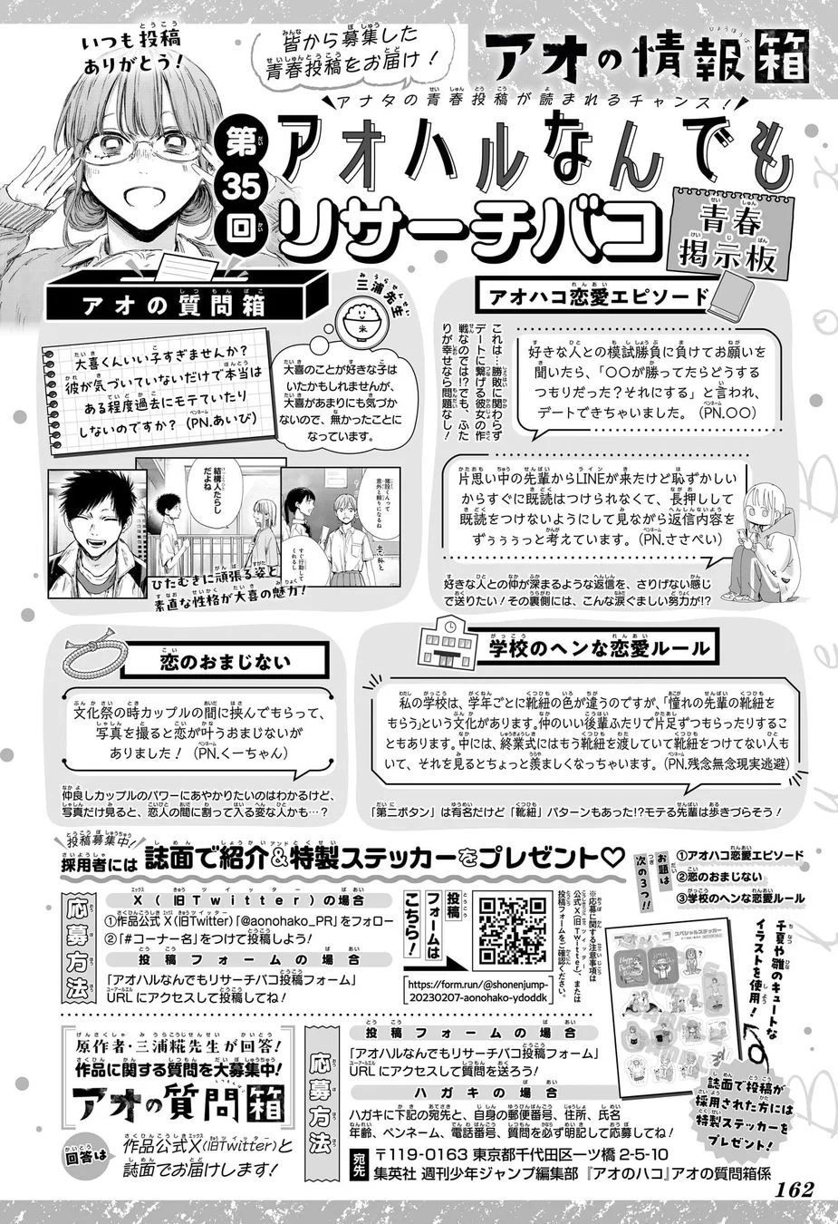 Read Blue Box (PT) Manga Online