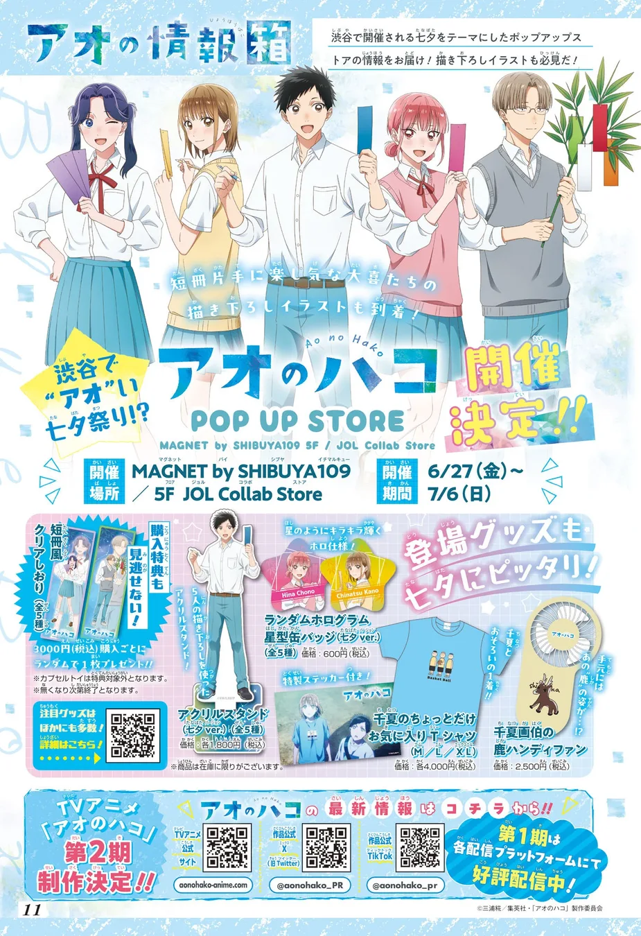 Read Blue Box (PT) Manga Online