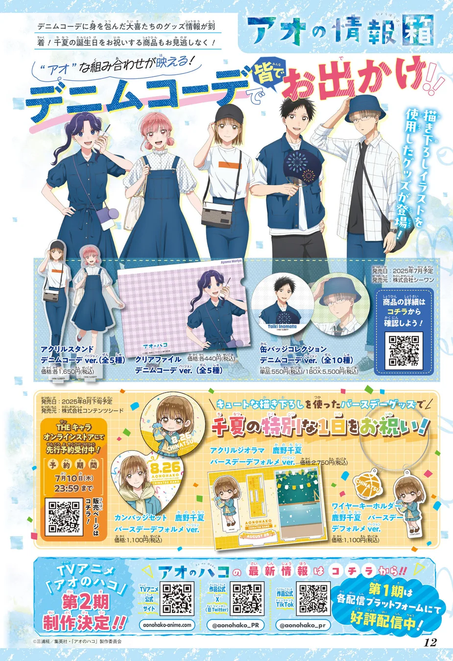 Read Blue Box (PT) Manga Online