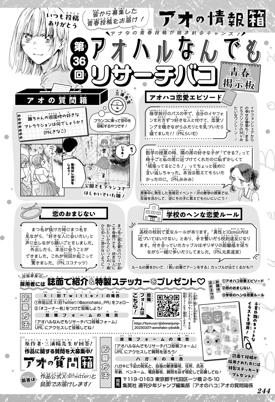 Read Blue Box (PT) Manga Online