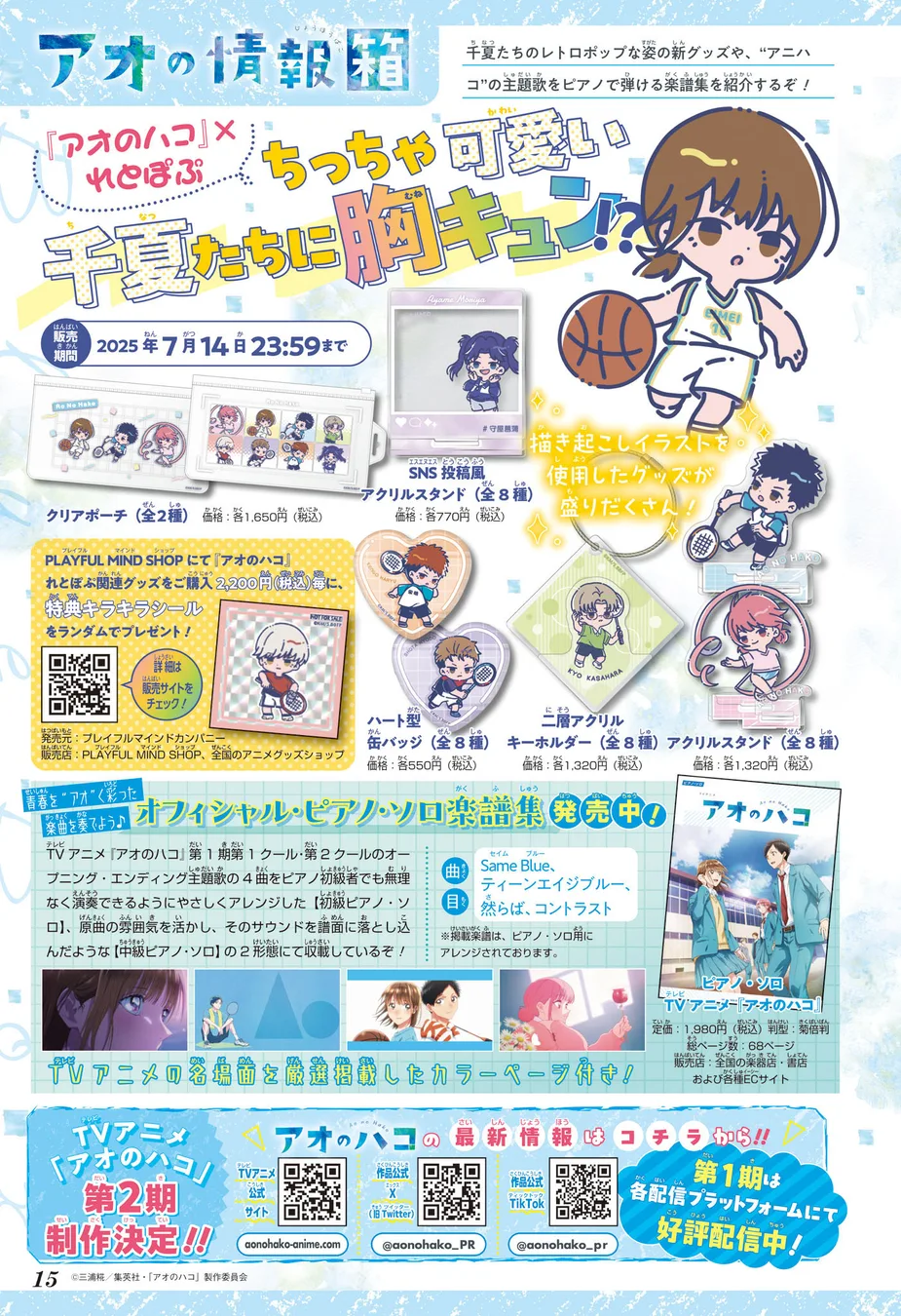 Read Blue Box (PT) Manga Online