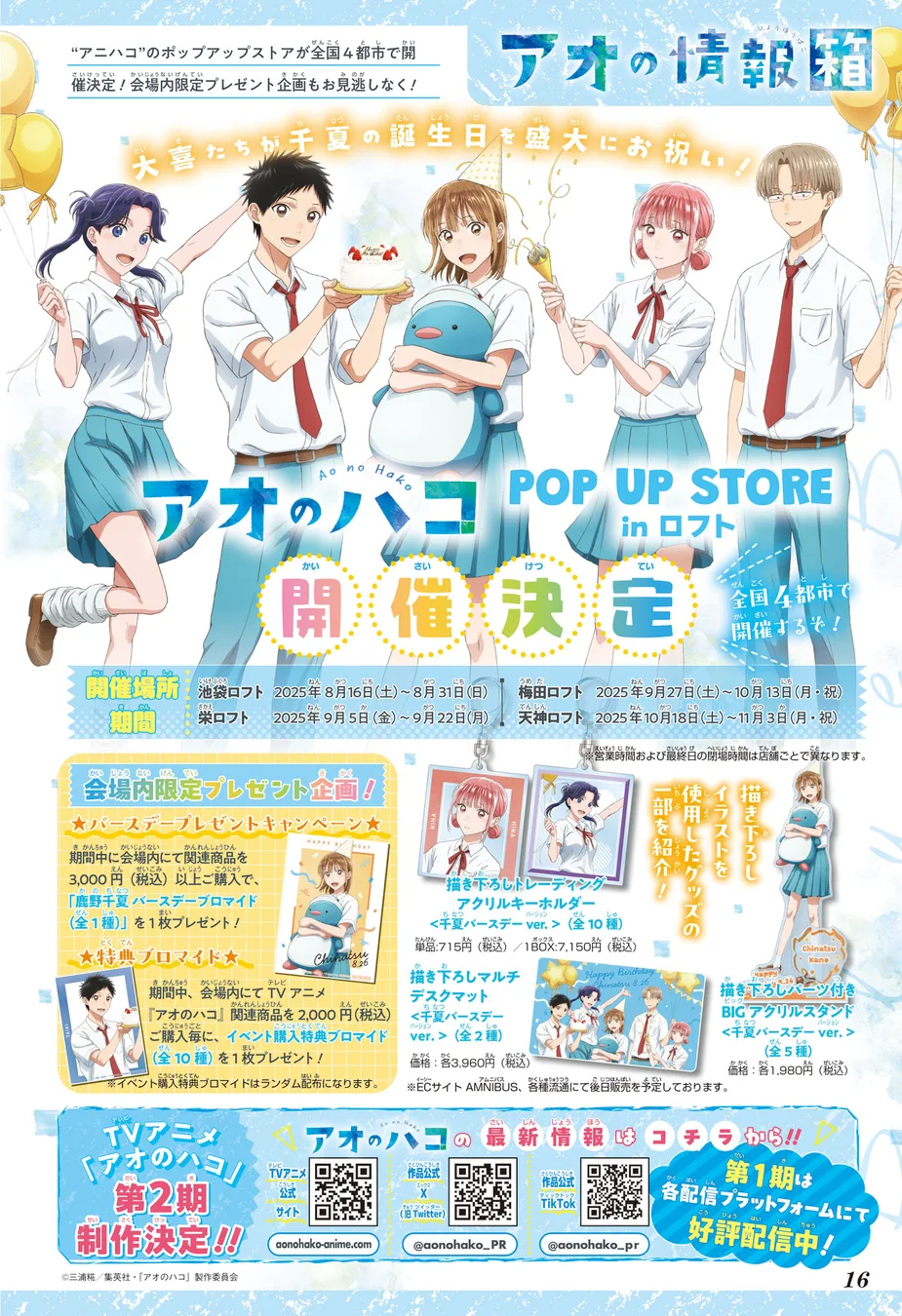 Read Blue Box (PT) Manga Online