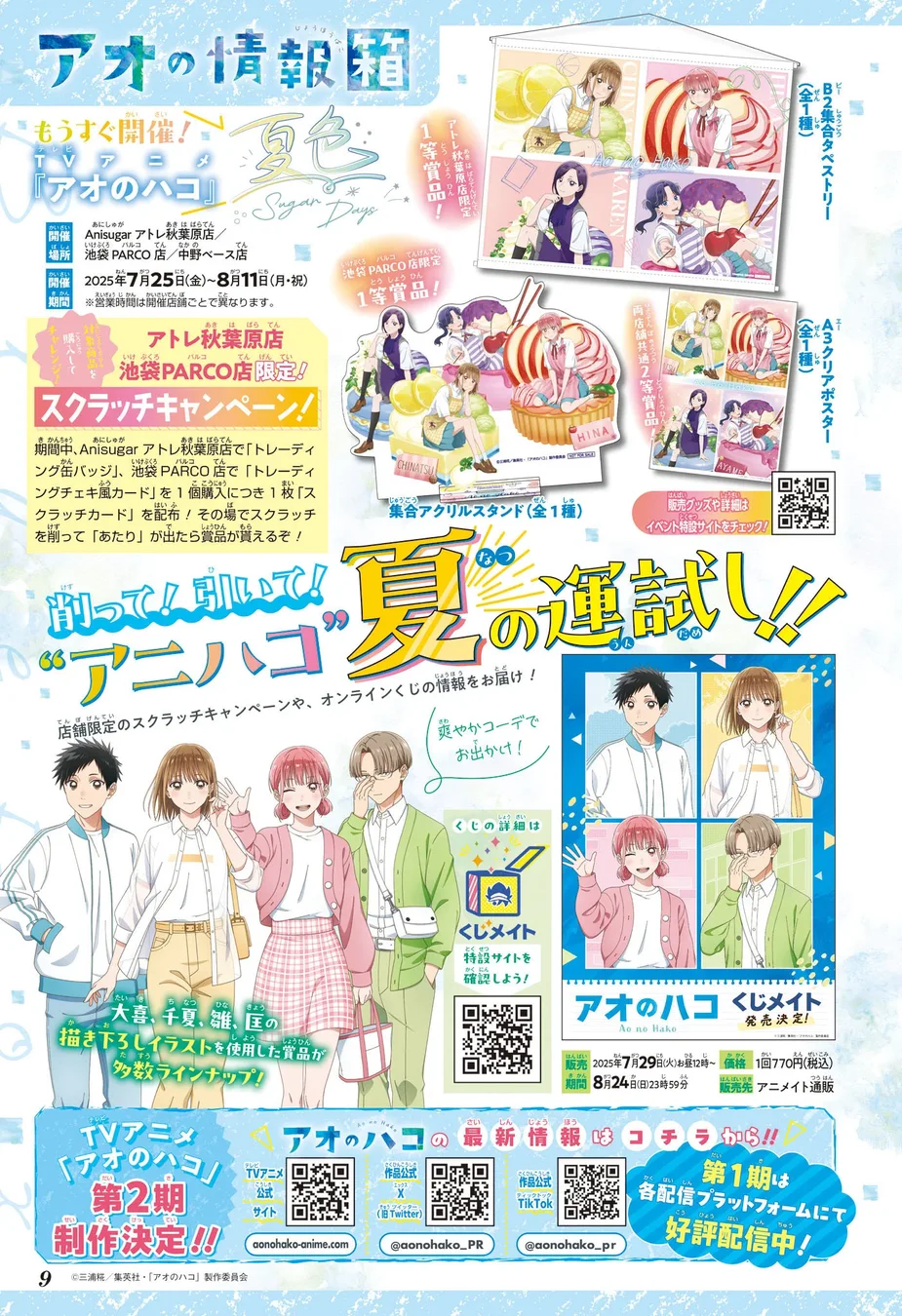 Read Blue Box (PT) Manga Online