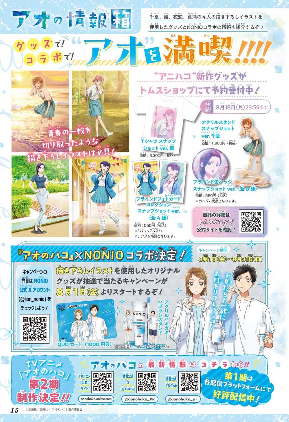 Read Blue Box (PT) Manga Online