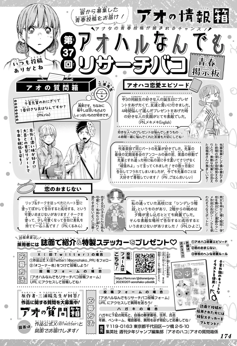 Read Blue Box (PT) Manga Online