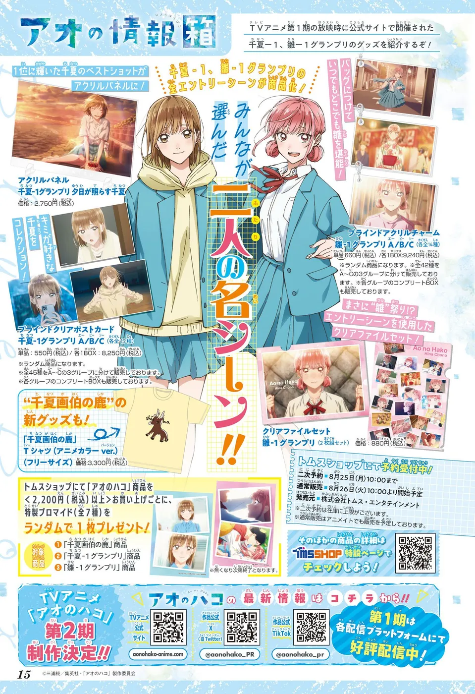Read Blue Box (PT) Manga Online
