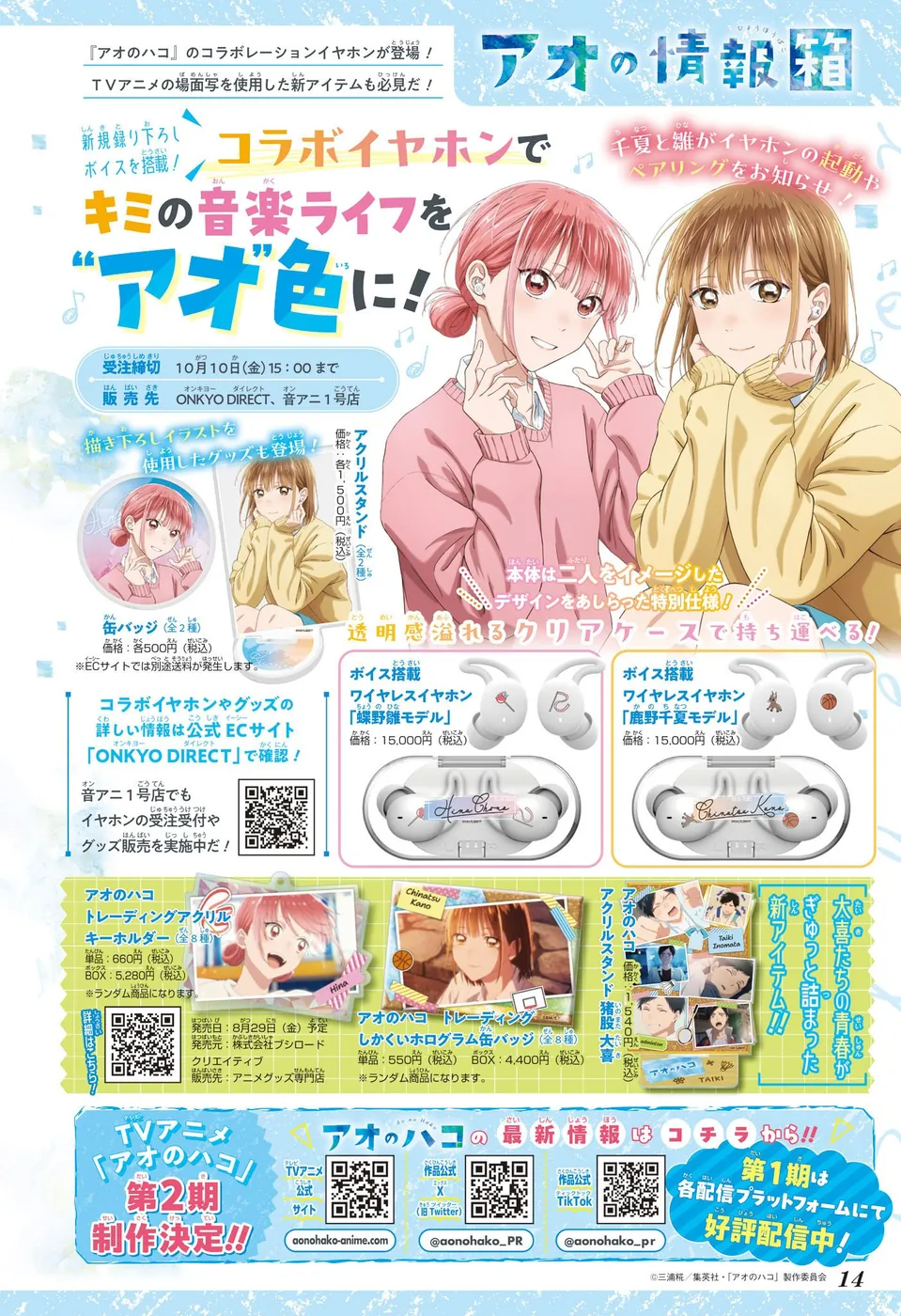 Read Blue Box (PT) Manga Online