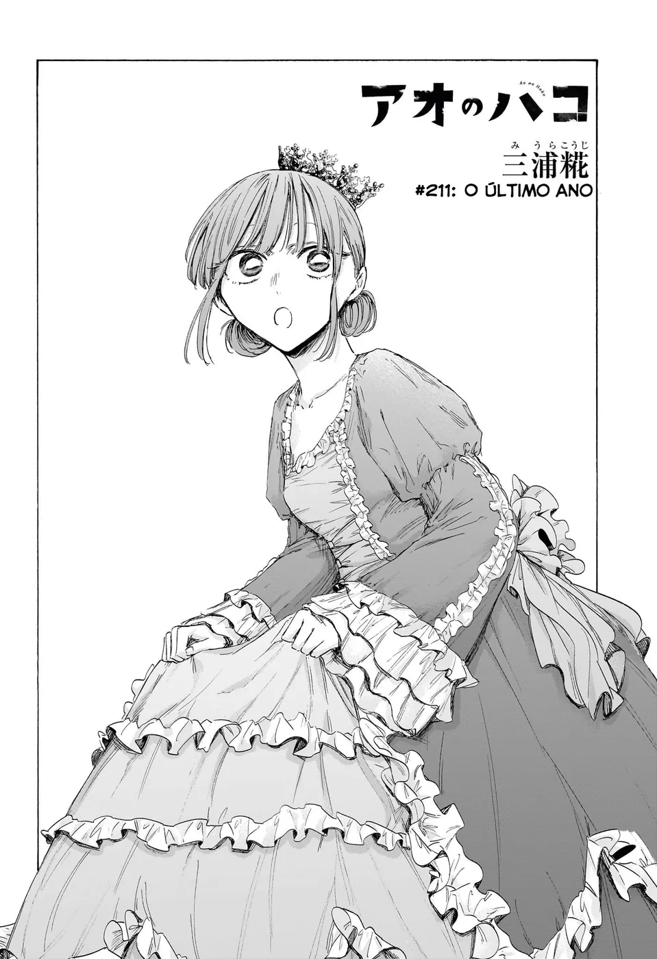 Read Blue Box (PT) Manga Online