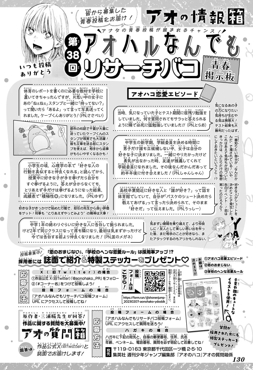 Read Blue Box (PT) Manga Online