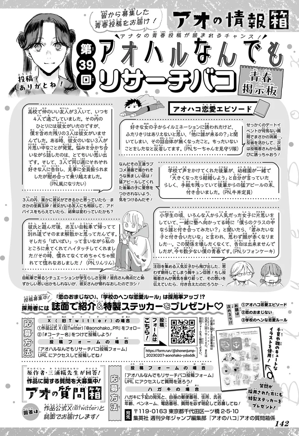 Read Blue Box (PT) Manga Online