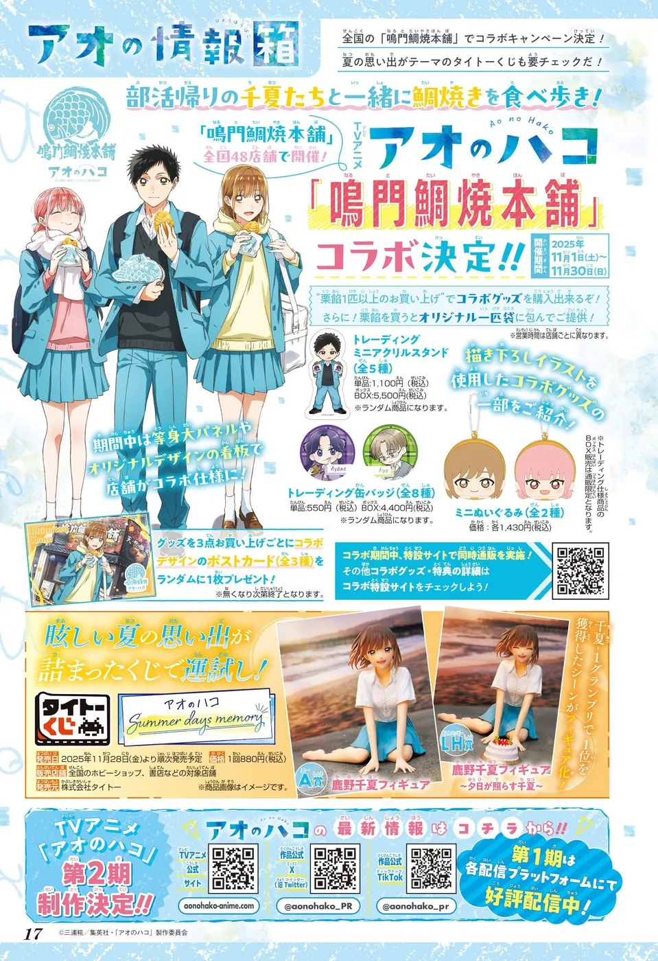 Read Blue Box (PT) Manga Online