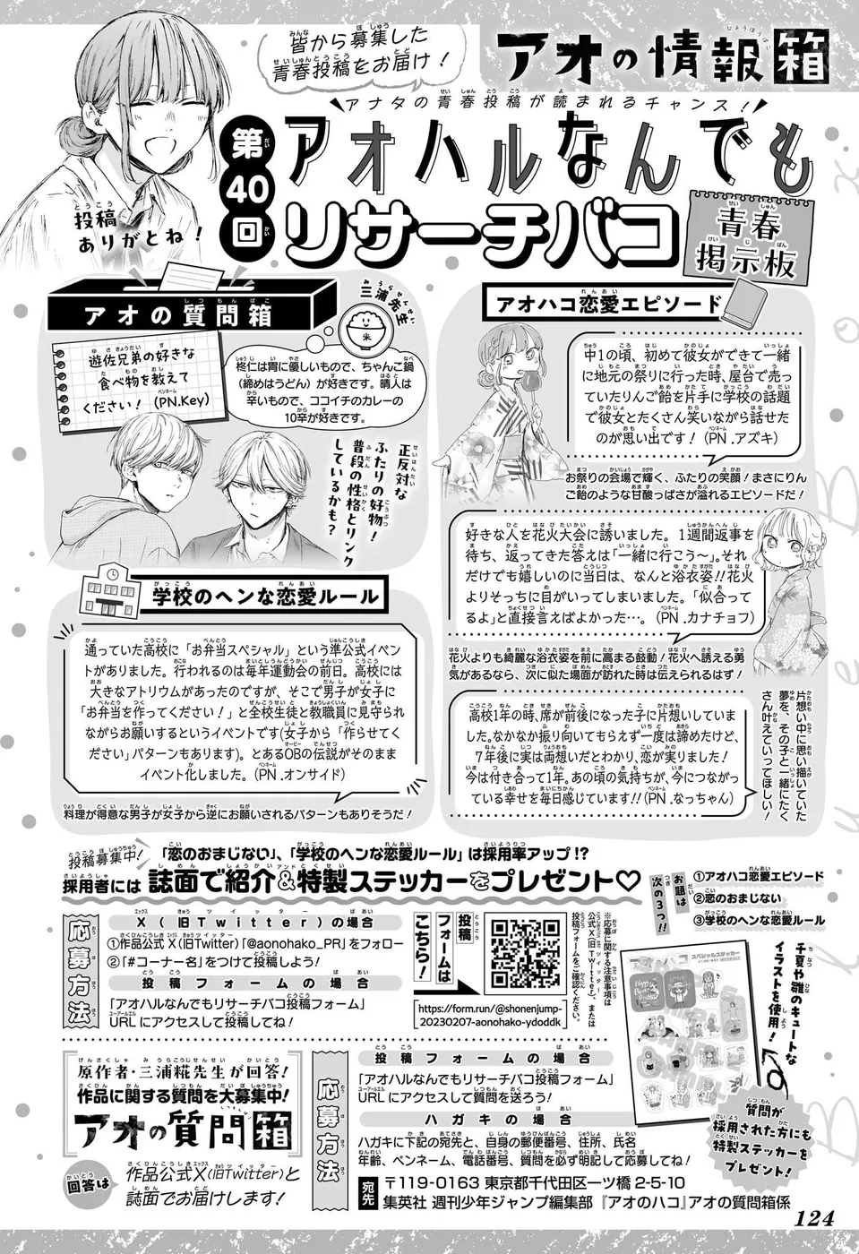 Read Blue Box (PT) Manga Online