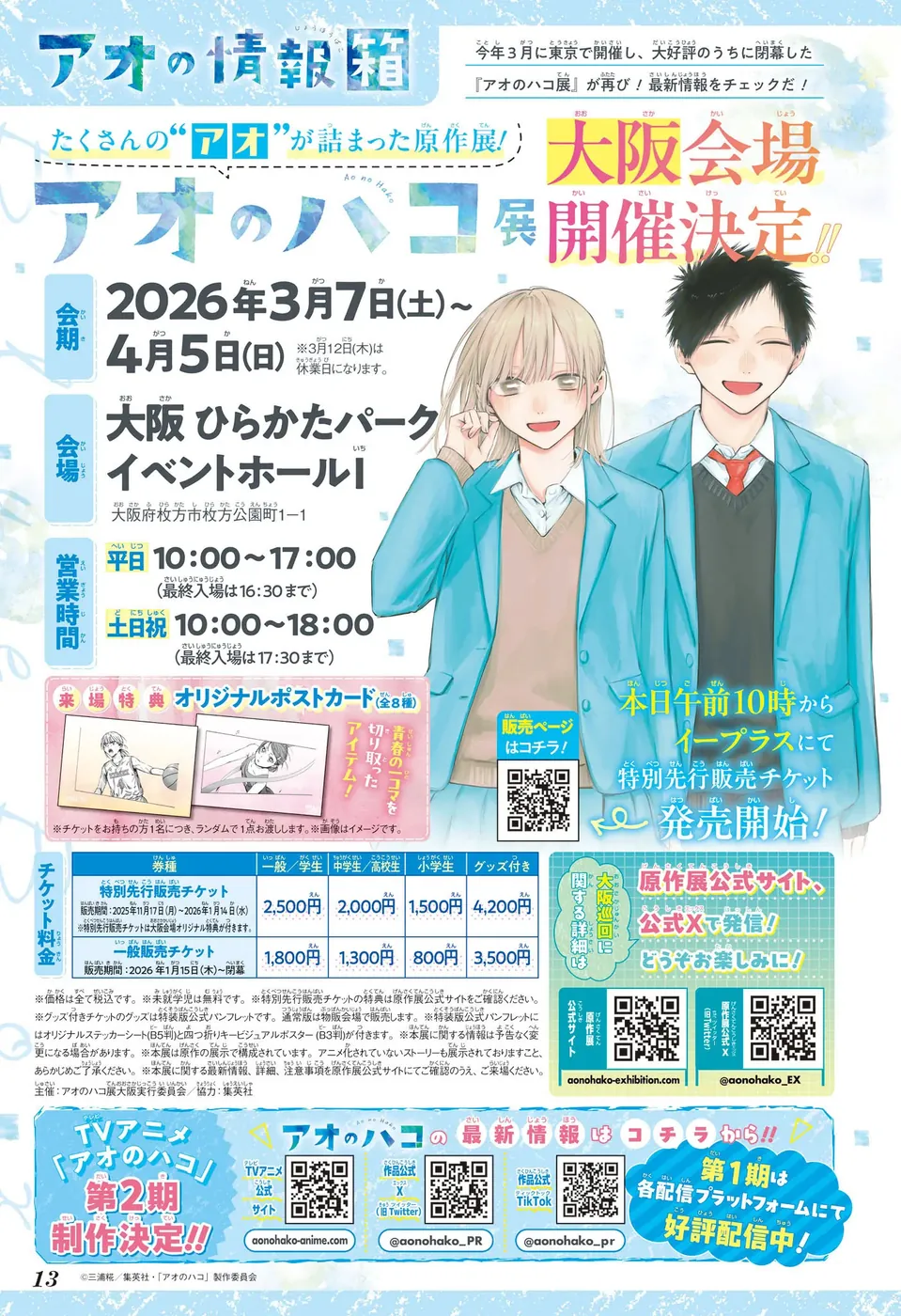Read Blue Box (PT) Manga Online