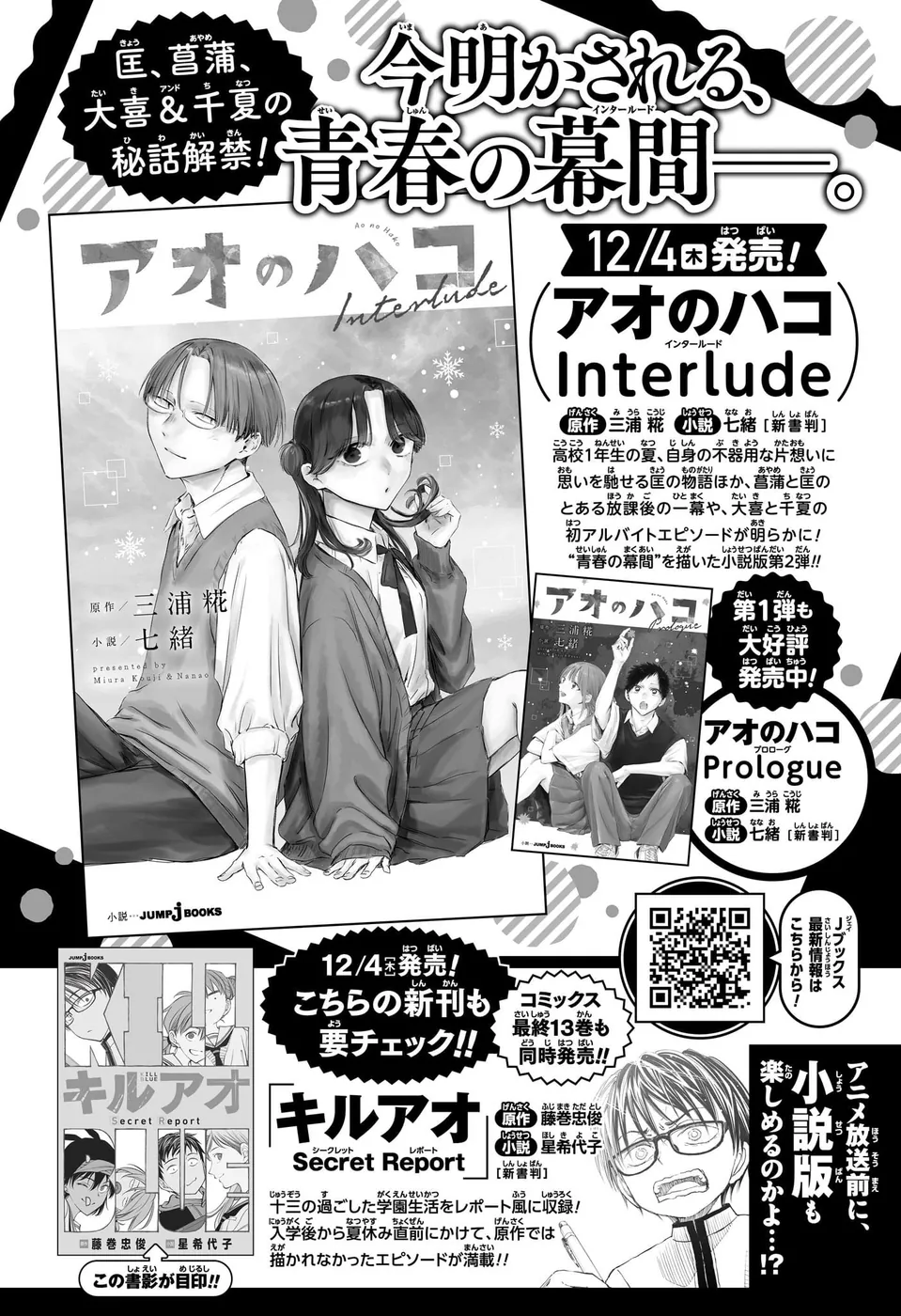Read Blue Box (PT) Manga Online