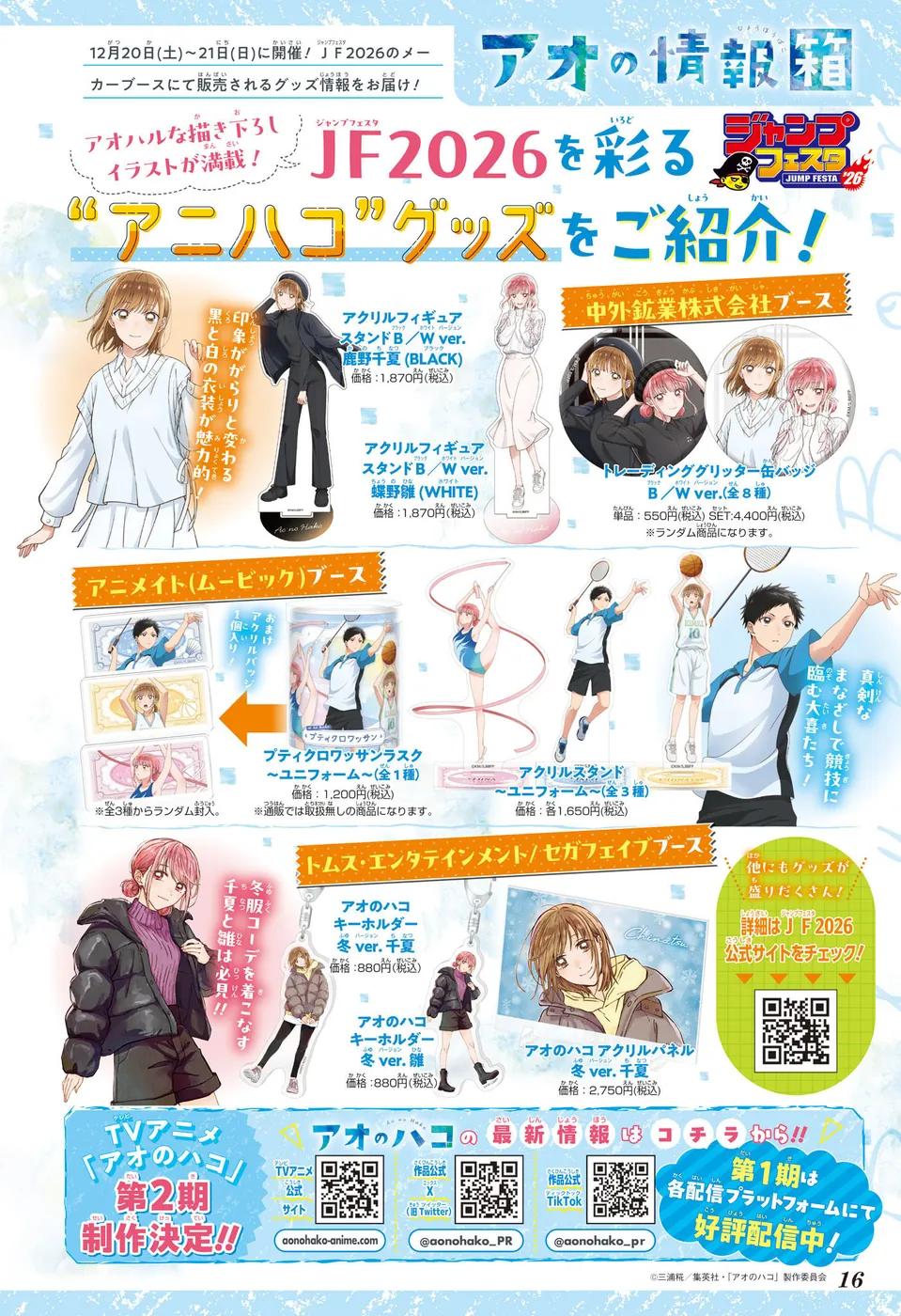 Read Blue Box (PT) Manga Online