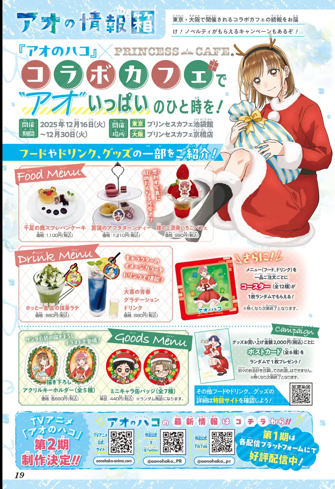 Read Blue Box (PT) Manga Online