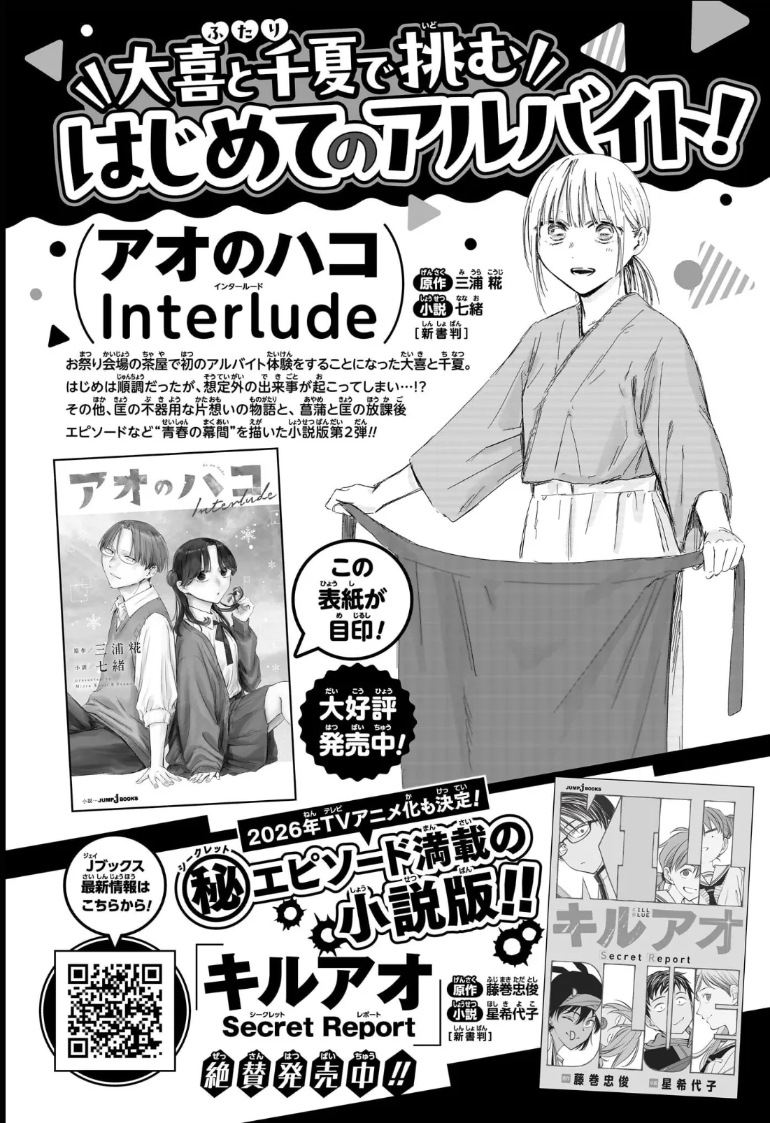 Read Blue Box (PT) Manga Online
