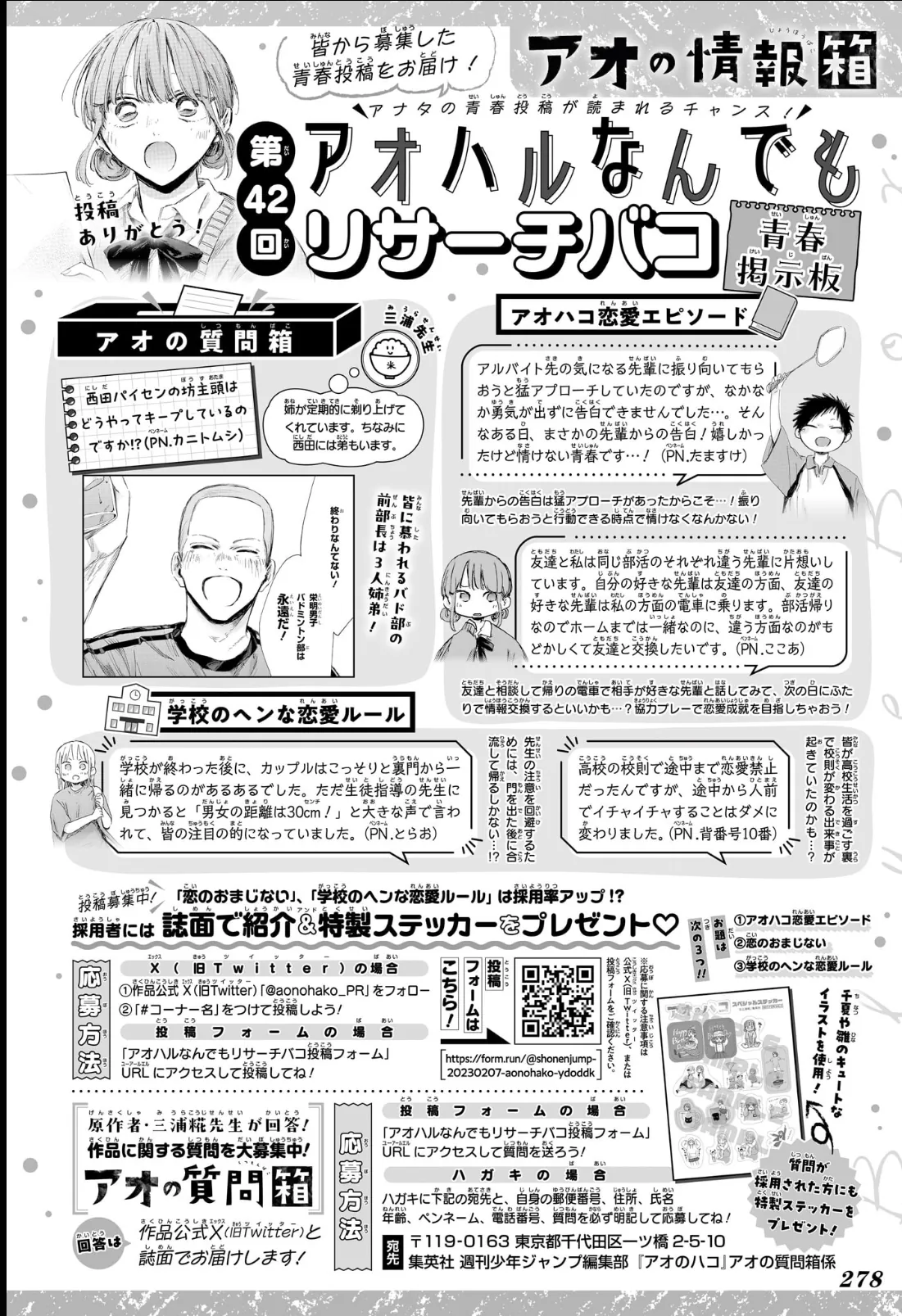 Read Blue Box (PT) Manga Online