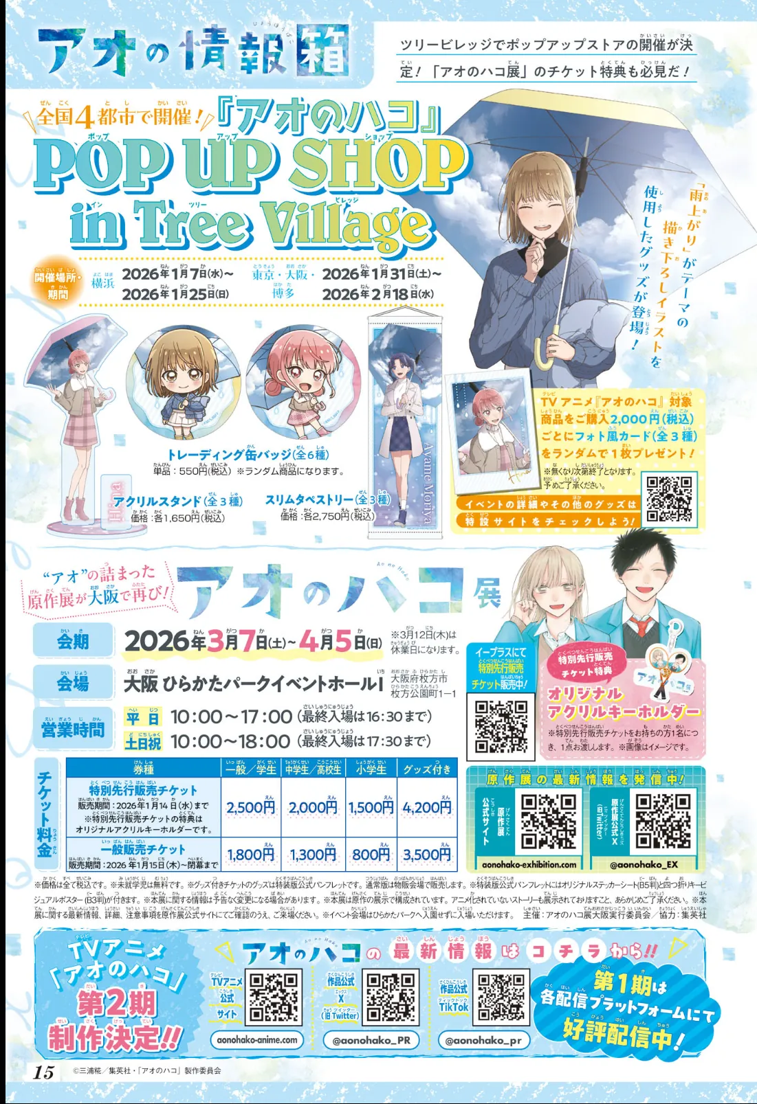 Read Blue Box (PT) Manga Online