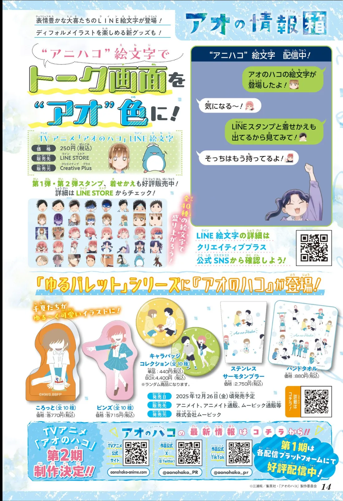 Read Blue Box (PT) Manga Online