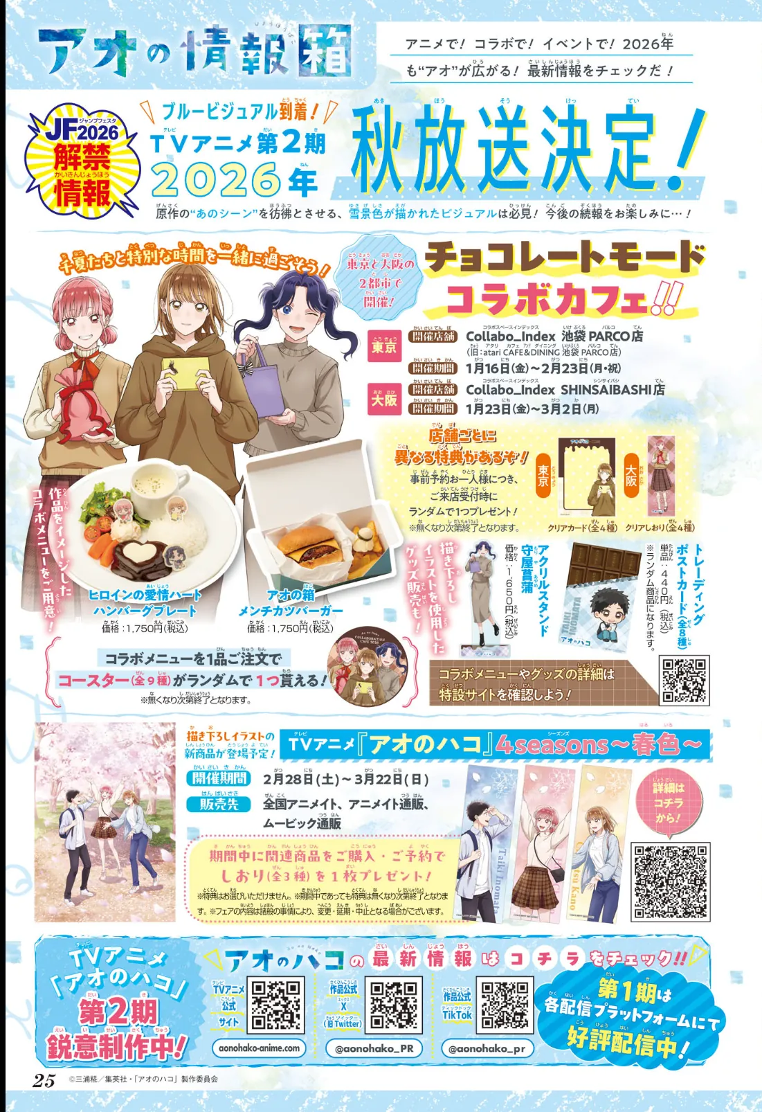 Read Blue Box (PT) Manga Online