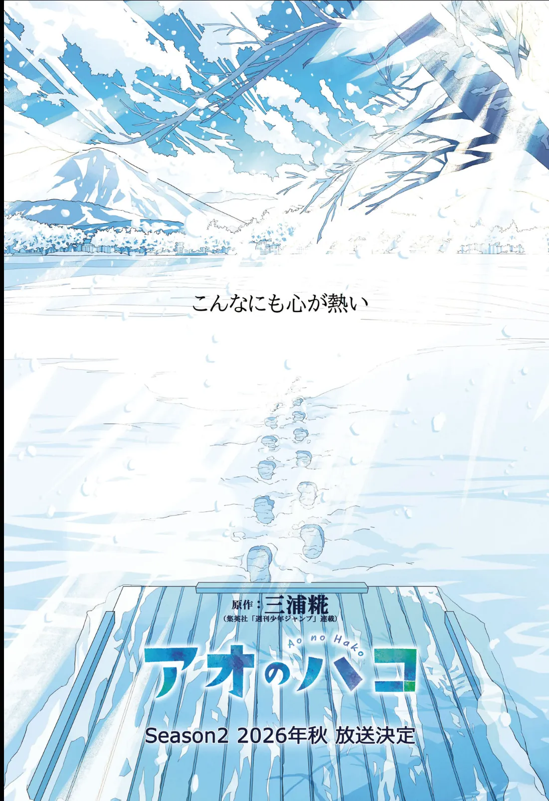Read Blue Box (PT) Manga Online