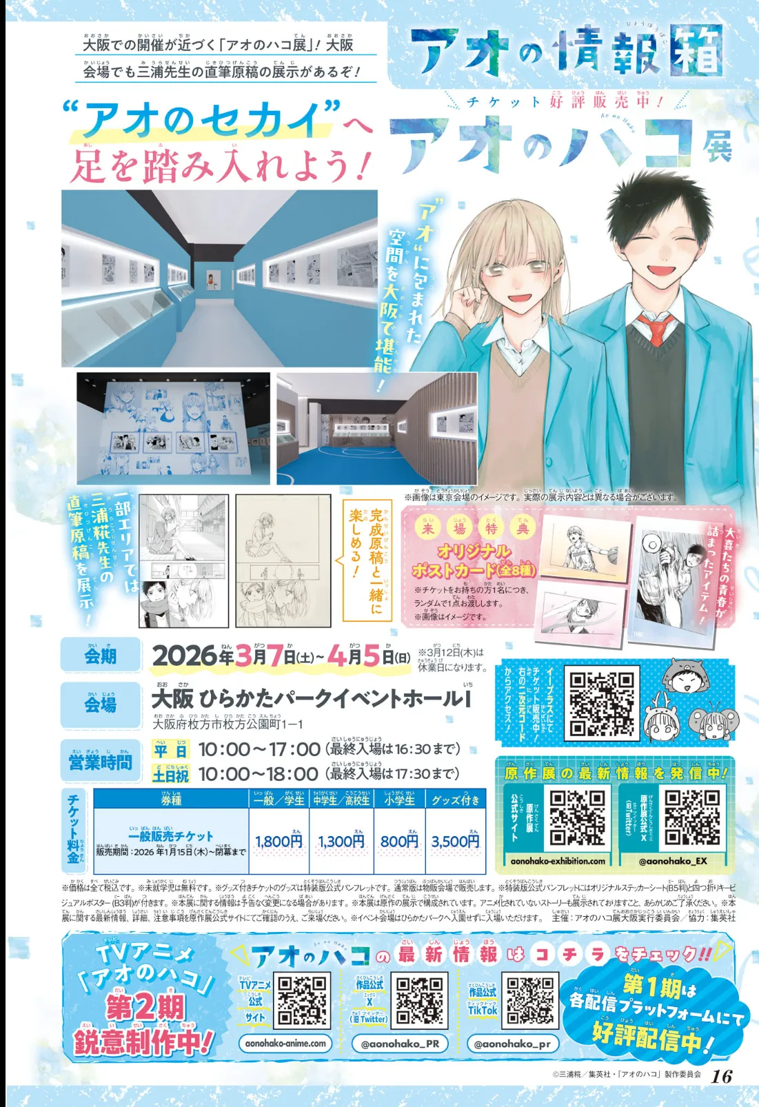 Read Blue Box (PT) Manga Online
