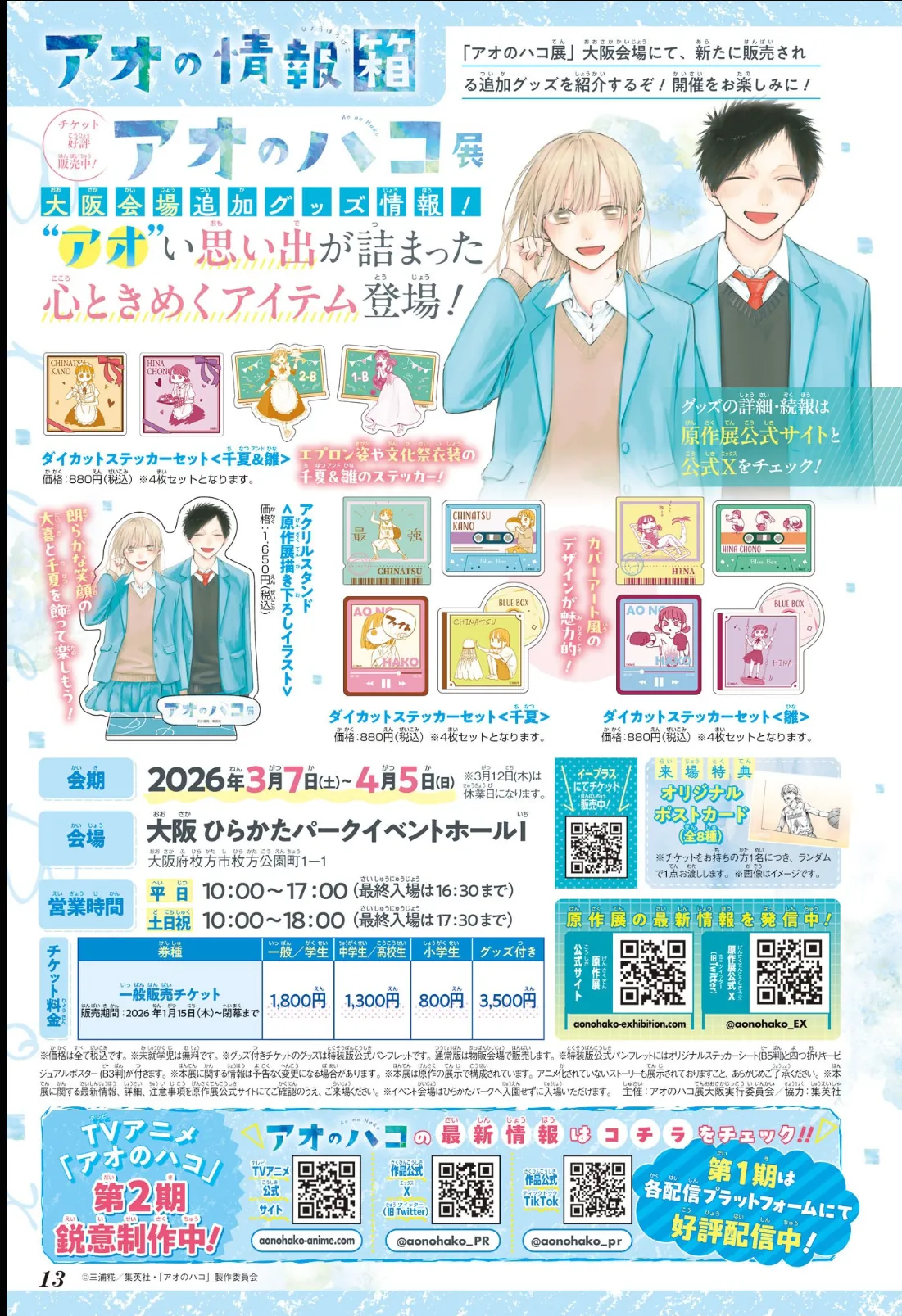 Read Blue Box (PT) Manga Online